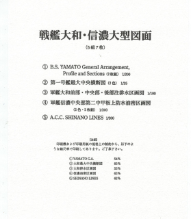 Design an Construktion of the Yamato (1 St.) Kazushige Todaka, Kitaro Matsumoto im Schuber - jap. Ausgabe